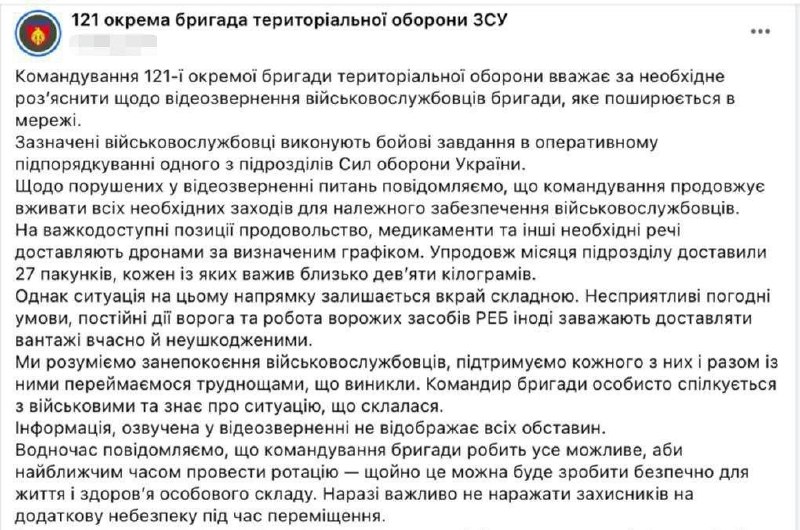 🇺🇦 Vojáci 121. brigády ukrajinské armády si stěžují novému veliteli, že logistika na ... 🇺🇦 Vojáci 121. brigády ukrajinské armády si stěžují novému veliteli, že logistika na ...