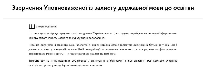 ‼️🇺🇦🤡 Za používání ruštiny ve školních chatech na Ukrajině hrozí pokuty až do... ‼️🇺🇦🤡 Za používání ruštiny ve školních chatech na Ukrajině hrozí pokuty až do...