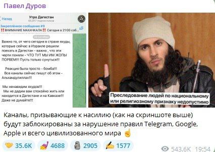 📱Zakladatel Telegramu Pavel Durov sdělil, že zablokuje telegramový kanál „Ranní Dagestán?...