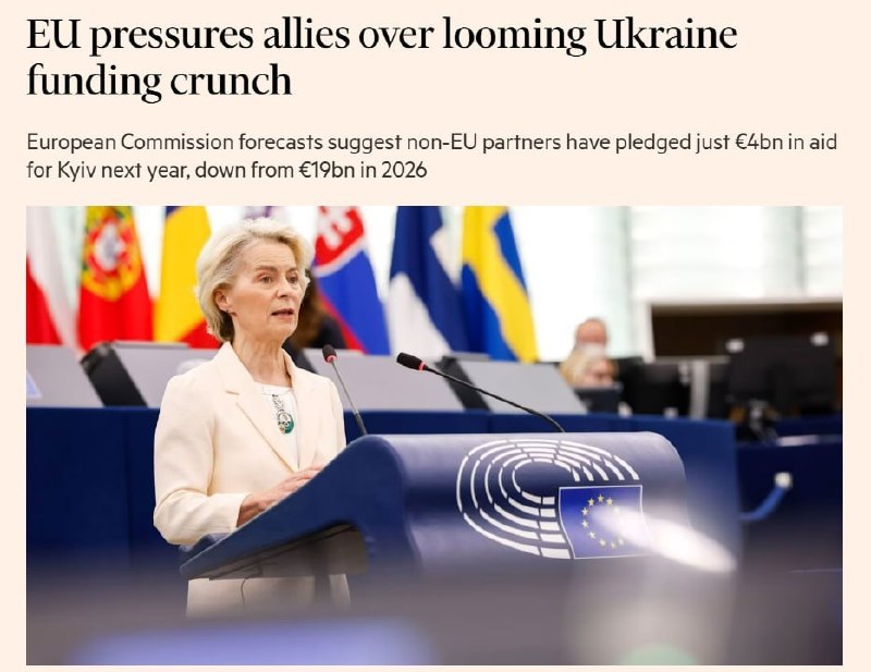 ‼️🇪🇺🇺🇦 Západní spojenci výrazně snižují financování Ukrajiny: EU se obává ... ‼️🇪🇺🇺🇦 Západní spojenci výrazně snižují financování Ukrajiny: EU se obává ...