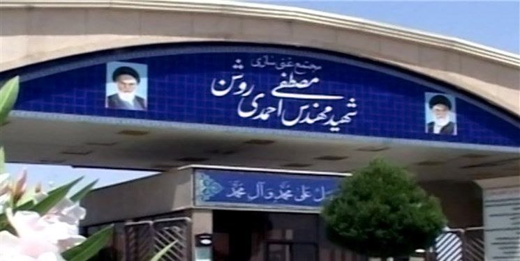 ☢️🔥❗️Závod na obohacování uranu pojmenovaný po mučedníkovi Ahmadim Roshanovi v Nata... ☢️🔥❗️Závod na obohacování uranu pojmenovaný po mučedníkovi Ahmadim Roshanovi v Nata...