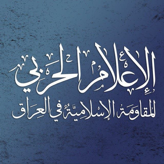 ‼️🇮🇶🇺🇸🇮🇱🇵🇸 Zdroj z islámského odboje v Iráku:"Během 100 dnů js...