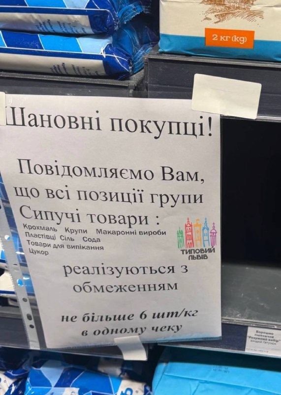 🇷🇺⚔️🇺🇦 Zelenského touha vést válku se projevuje takto: prázdné regály v obchod...