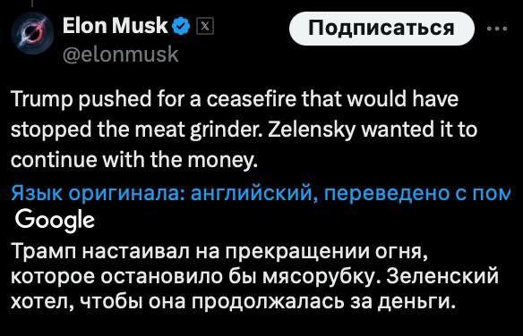 🇺🇸🤬🇺🇦Zelensky jede tramvají po lidských tělech - Elon Musk obvinil klauna z "...