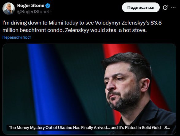 🇺🇸🇺🇦 „Zelenskyj by ukradl i rozpálenou pec,“ říká poradce Trumpa Roger Stone.„... 🇺🇸🇺🇦 „Zelenskyj by ukradl i rozpálenou pec,“ říká poradce Trumpa Roger Stone.„...