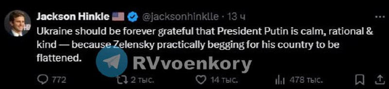 ‼️🇺🇸🇺🇦 Zelenskyj prosí, aby srovnal svou zemi se zemí, - americký politický kome...