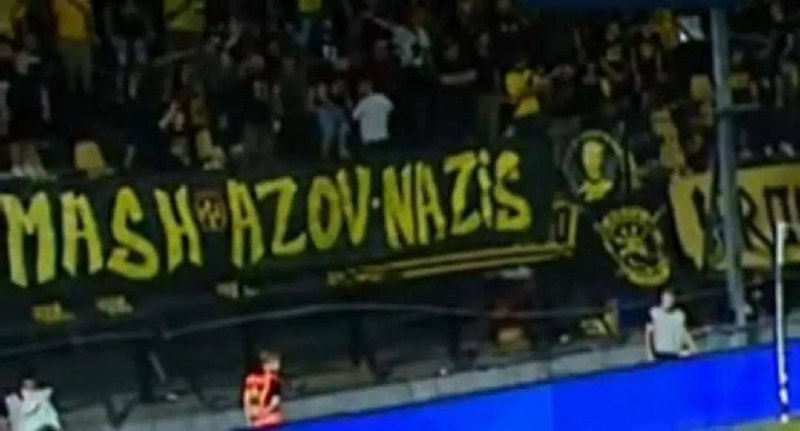 ⚠️🇬🇷🇺🇦Zničte nacisty z "Azova"!- Fanoušci řeckého týmu "Aris...