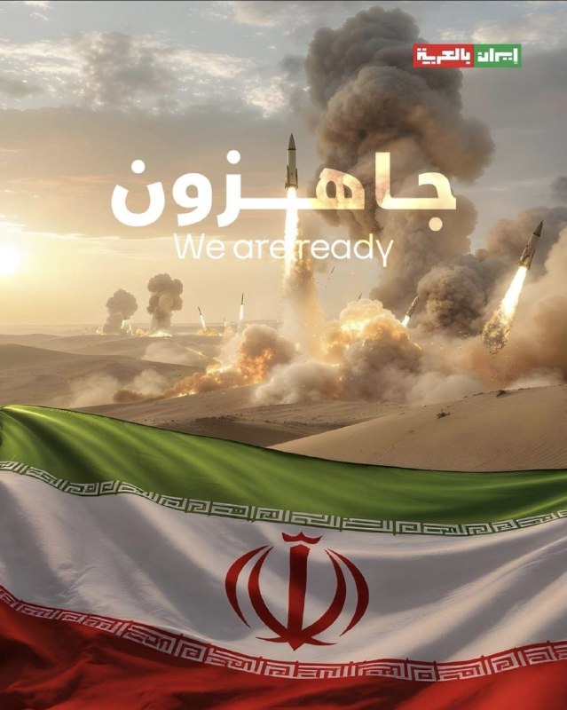 ‼️🇮🇷⚔️🇺🇸🇮🇱 Zpráva z Íránu:"Jsme připraveni."